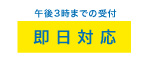 24時間メンテナンス